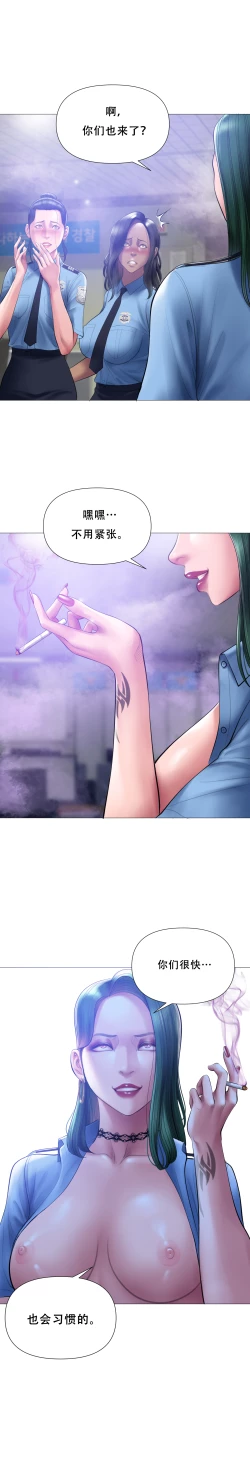 Page 19 of Smoking Hypnosis Season2 EP.6