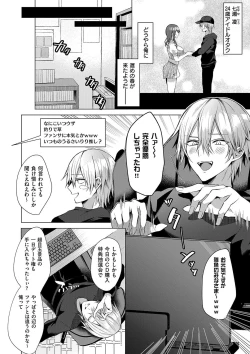 Page 202 of Hitorijime Love Doll