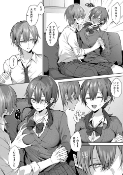 Page 52 of Hitorijime Love Doll