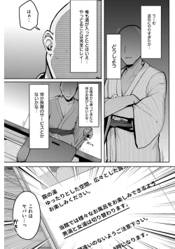 Page 112 of Ano, Mou Ikkai Shimasen ka...?