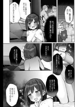 Page 114 of Ano, Mou Ikkai Shimasen ka...?