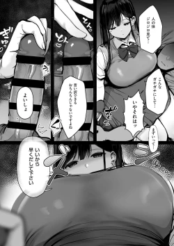 Page 139 of Ano, Mou Ikkai Shimasen ka...?