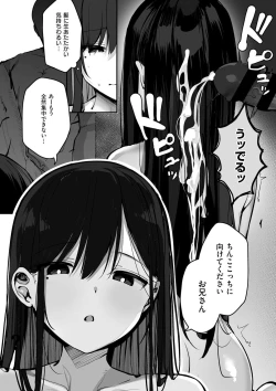 Page 157 of Ano, Mou Ikkai Shimasen ka...?