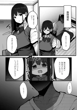 Page 188 of Ano, Mou Ikkai Shimasen ka...?