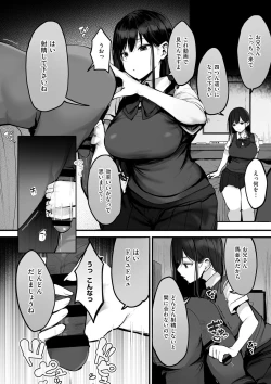 Page 199 of Ano, Mou Ikkai Shimasen ka...?