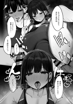 Page 225 of Ano, Mou Ikkai Shimasen ka...?