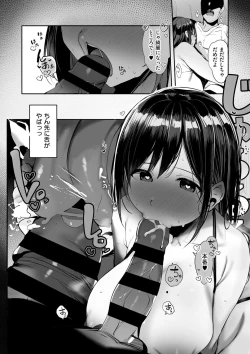 Page 53 of Ano, Mou Ikkai Shimasen ka...?