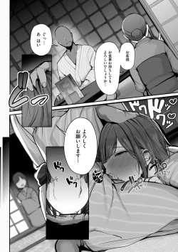 Page 99 of Ano, Mou Ikkai Shimasen ka...?