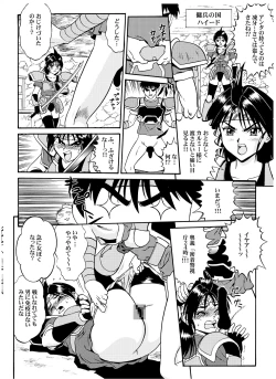 Page 53 of Knockout-Q