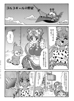 Page 59 of Knockout-Q