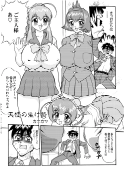 Page 68 of Knockout-Q