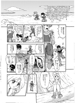 Page 82 of Knockout-Q