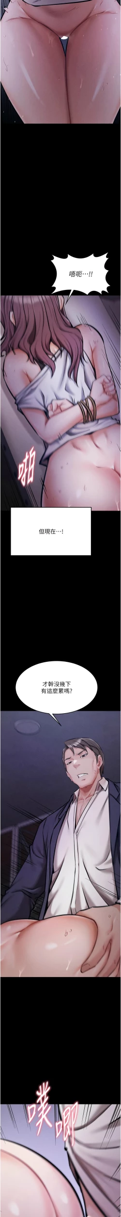 Page 105 of 选手村:母猪调教 | 選手村:母豬調教1-8