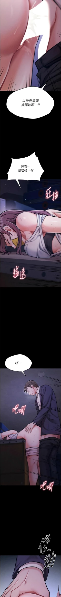 Page 106 of 选手村:母猪调教 | 選手村:母豬調教1-8