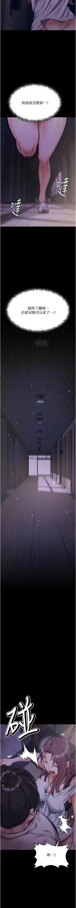 Page 115 of 选手村:母猪调教 | 選手村:母豬調教1-8