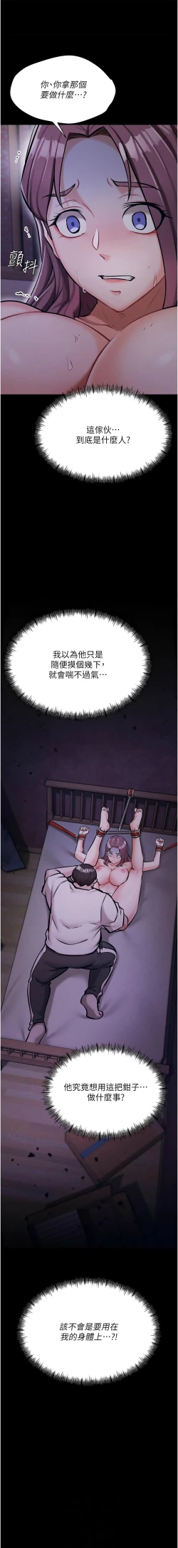 Page 136 of 选手村:母猪调教 | 選手村:母豬調教1-8