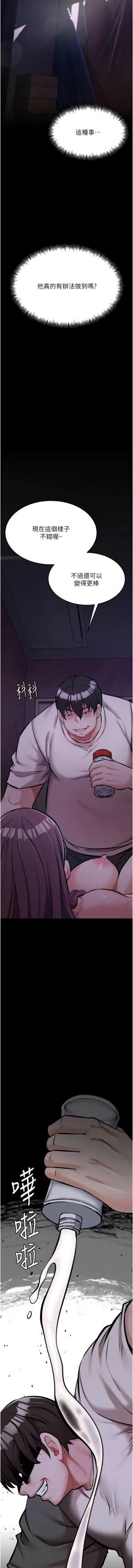 Page 141 of 选手村:母猪调教 | 選手村:母豬調教1-8