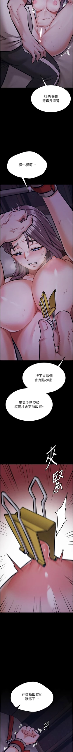 Page 148 of 选手村:母猪调教 | 選手村:母豬調教1-8