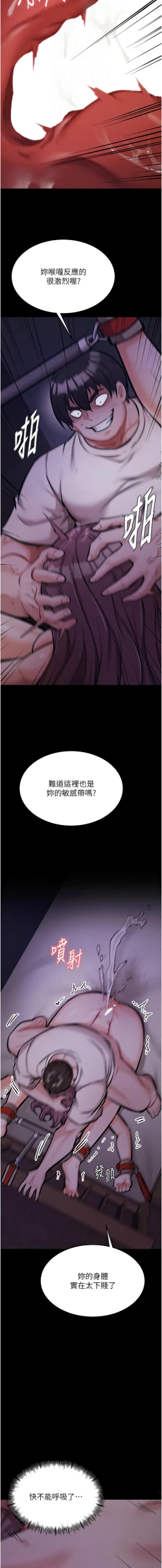 Page 162 of 选手村:母猪调教 | 選手村:母豬調教1-8