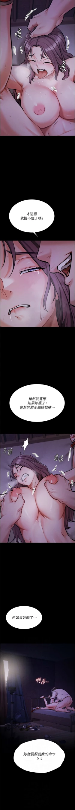 Page 164 of 选手村:母猪调教 | 選手村:母豬調教1-8