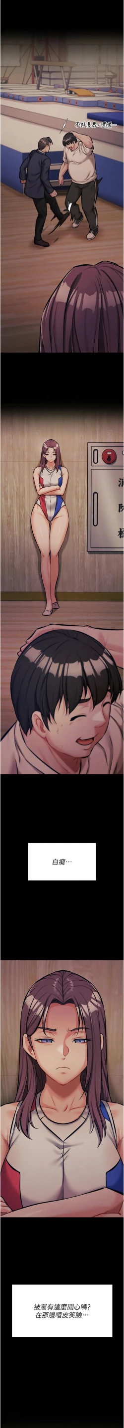 Page 167 of 选手村:母猪调教 | 選手村:母豬調教1-8