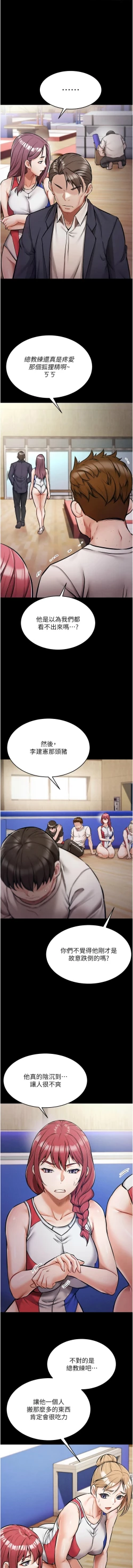 Page 17 of 选手村:母猪调教 | 選手村:母豬調教1-8