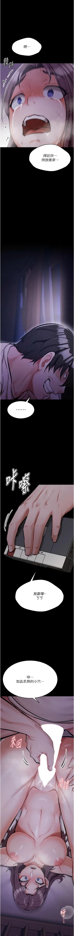 Page 181 of 选手村:母猪调教 | 選手村:母豬調教1-8