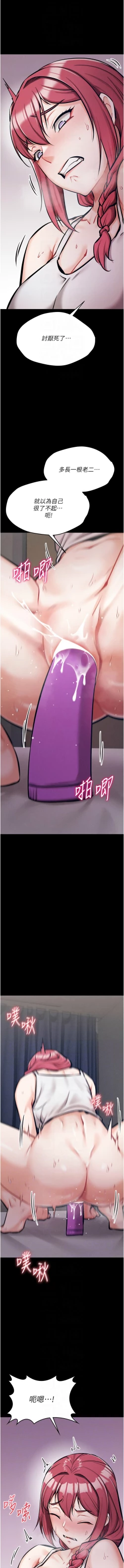 Page 188 of 选手村:母猪调教 | 選手村:母豬調教1-8