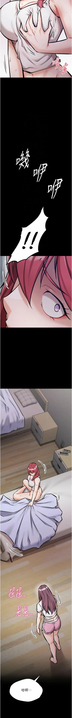 Page 189 of 选手村:母猪调教 | 選手村:母豬調教1-8