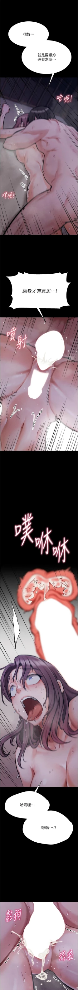 Page 201 of 选手村:母猪调教 | 選手村:母豬調教1-8