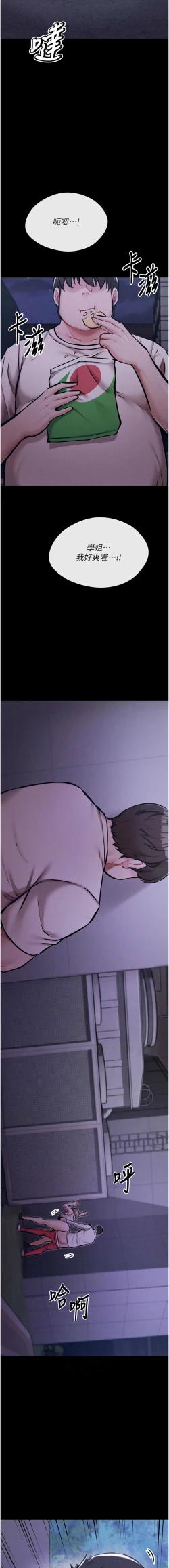 Page 36 of 选手村:母猪调教 | 選手村:母豬調教1-8