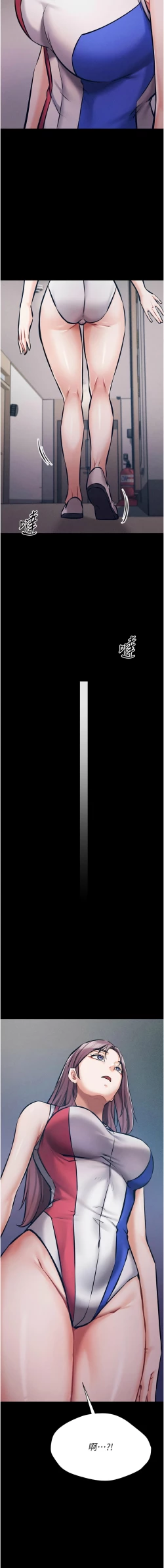 Page 55 of 选手村:母猪调教 | 選手村:母豬調教1-8