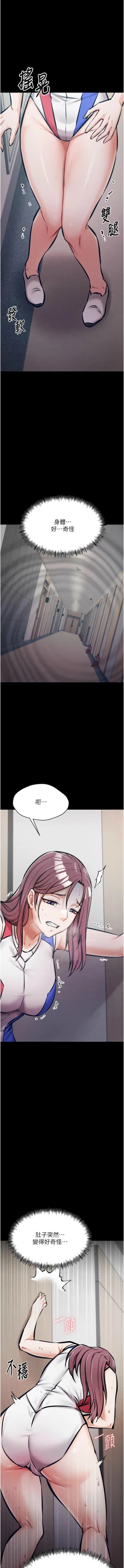 Page 56 of 选手村:母猪调教 | 選手村:母豬調教1-8