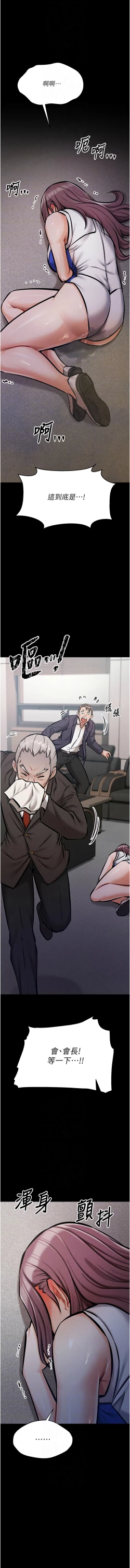 Page 68 of 选手村:母猪调教 | 選手村:母豬調教1-8