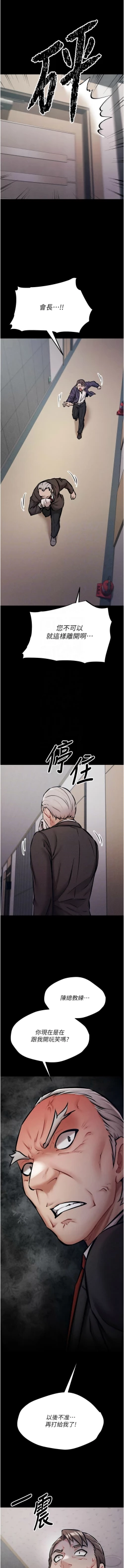 Page 69 of 选手村:母猪调教 | 選手村:母豬調教1-8