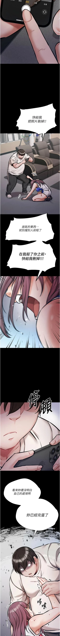 Page 74 of 选手村:母猪调教 | 選手村:母豬調教1-8