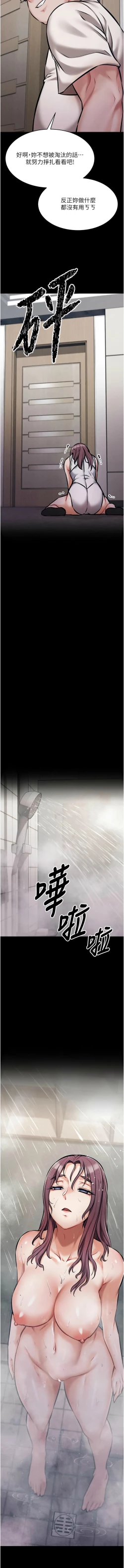 Page 77 of 选手村:母猪调教 | 選手村:母豬調教1-8