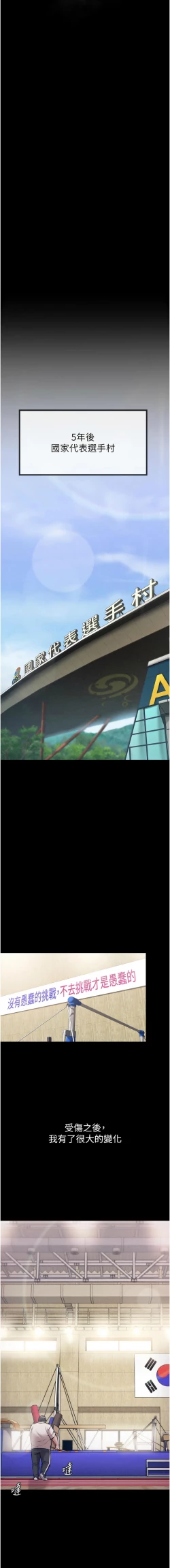 Page 7 of 选手村:母猪调教 | 選手村:母豬調教1-8