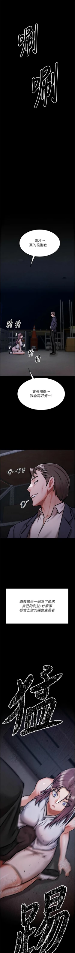 Page 83 of 选手村:母猪调教 | 選手村:母豬調教1-8