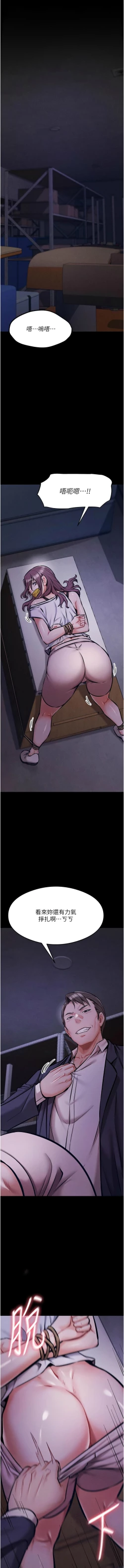 Page 86 of 选手村:母猪调教 | 選手村:母豬調教1-8