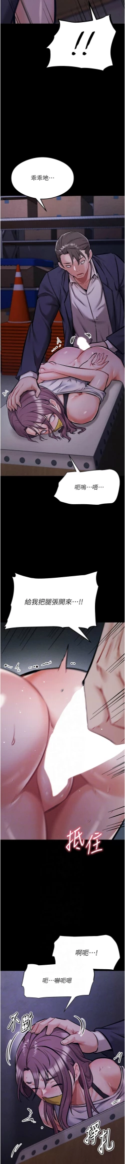 Page 87 of 选手村:母猪调教 | 選手村:母豬調教1-8
