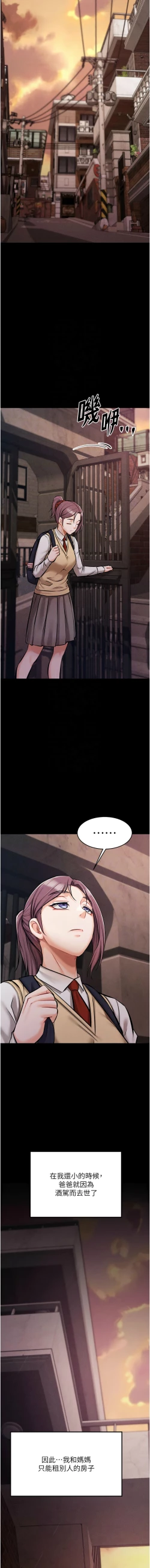 Page 90 of 选手村:母猪调教 | 選手村:母豬調教1-8