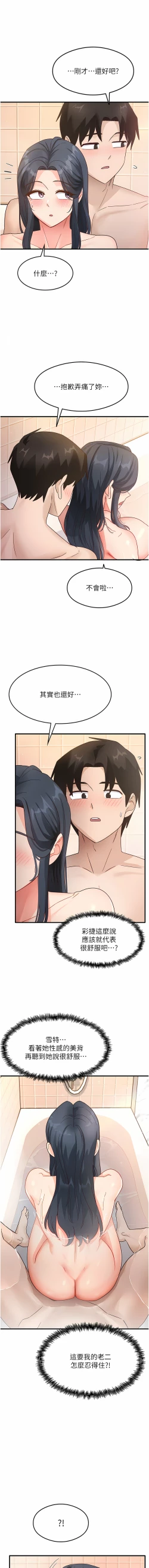 Page 103 of 尻试之神学习法 | 尻試之神學習法 1-41 END