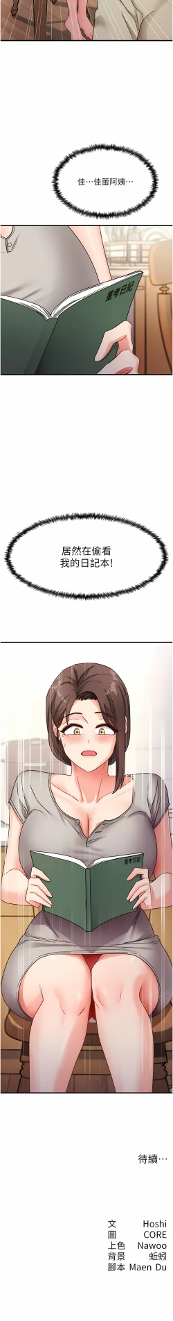 Page 125 of 尻试之神学习法 | 尻試之神學習法 1-41 END