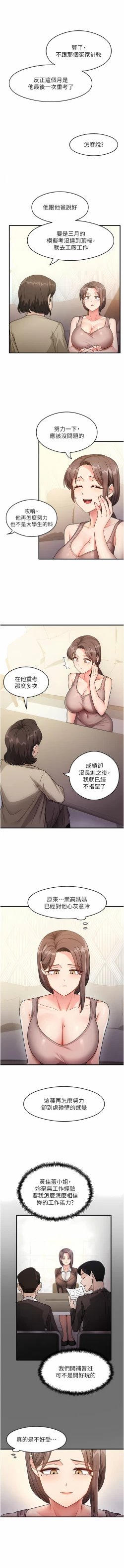 Page 12 of 尻试之神学习法 | 尻試之神學習法 1-41 END