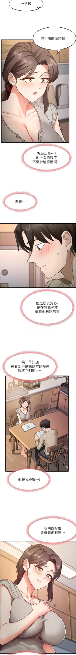 Page 130 of 尻试之神学习法 | 尻試之神學習法 1-41 END