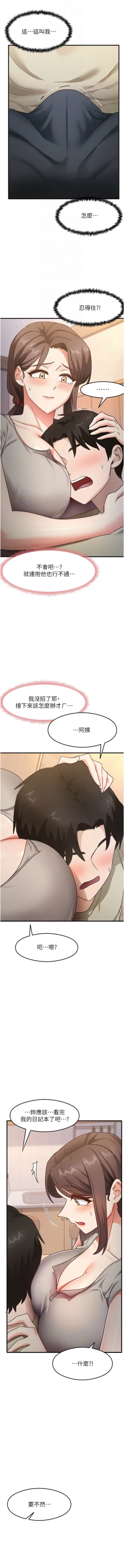 Page 137 of 尻试之神学习法 | 尻試之神學習法 1-41 END