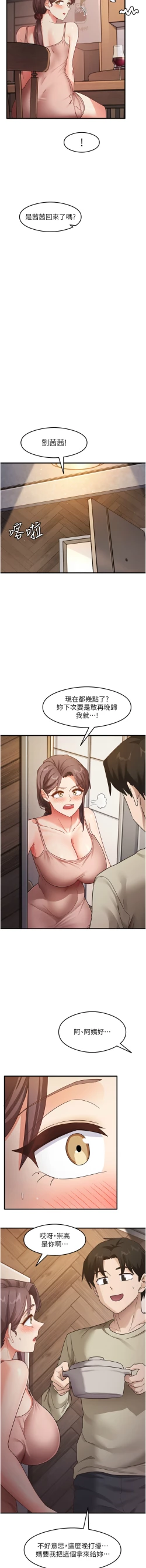 Page 172 of 尻试之神学习法 | 尻試之神學習法 1-41 END