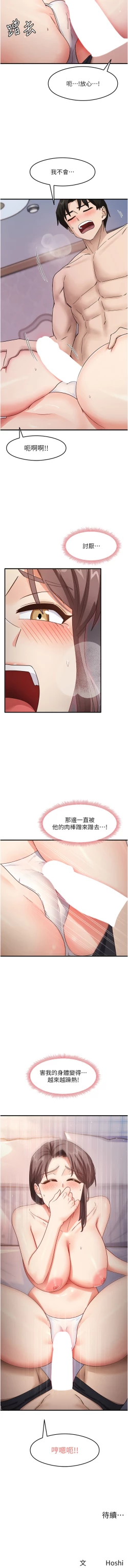 Page 191 of 尻试之神学习法 | 尻試之神學習法 1-41 END