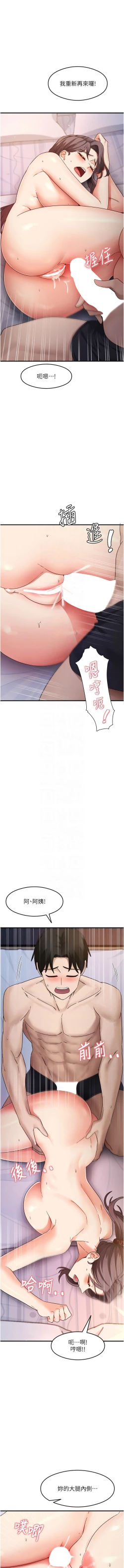 Page 201 of 尻试之神学习法 | 尻試之神學習法 1-41 END